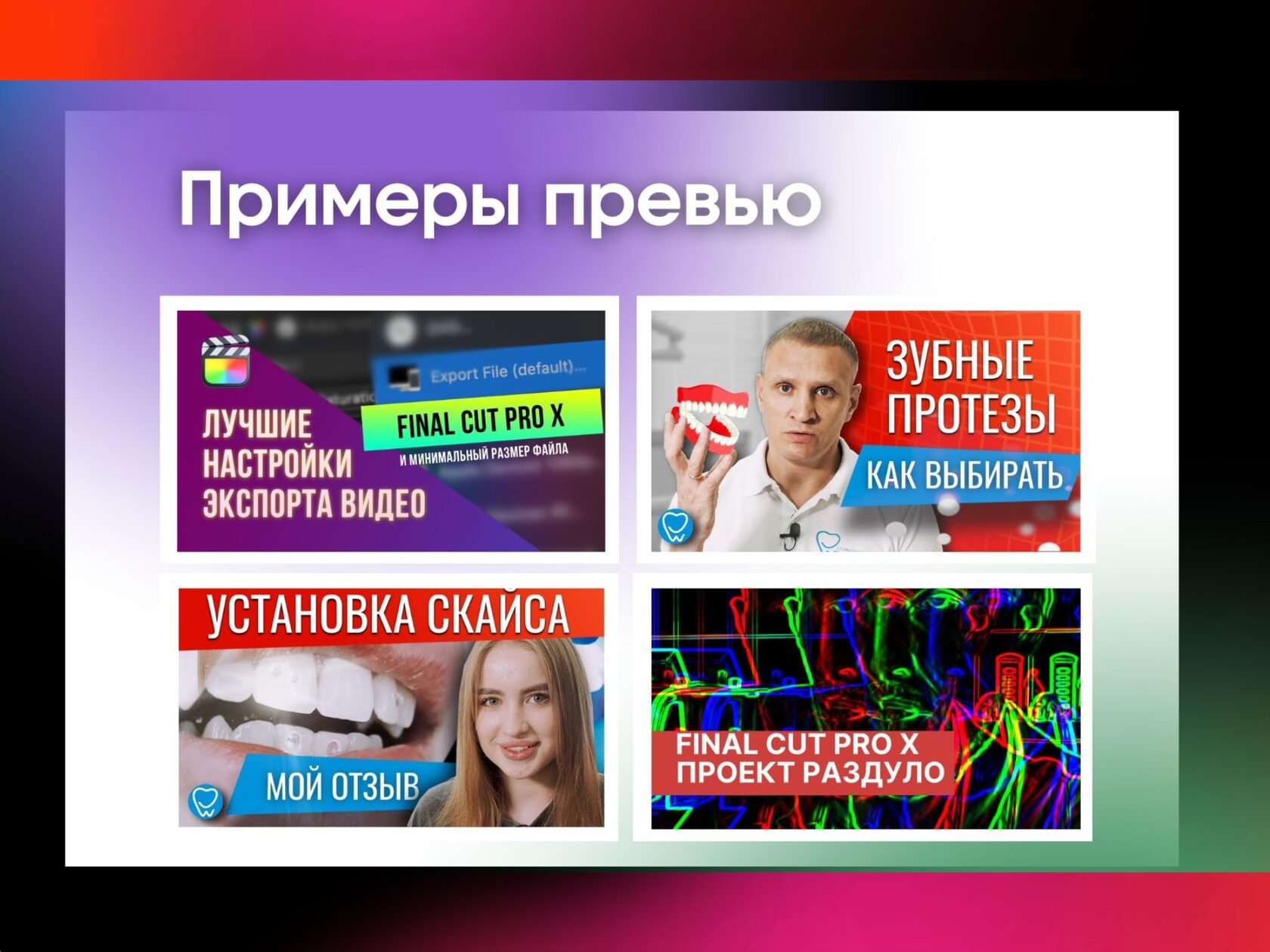 Пример превью 3