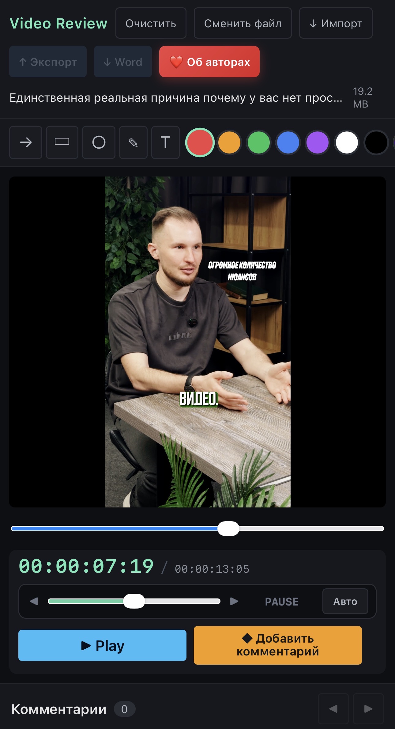 Интерфейс SurfCut App